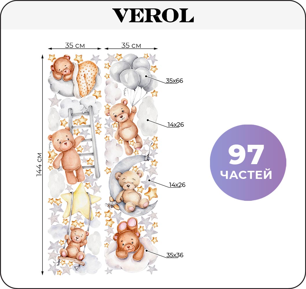 Наклейки интерьерные VEROL Милые мишки - фото 2