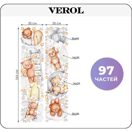 Наклейки интерьерные VEROL Милые мишки