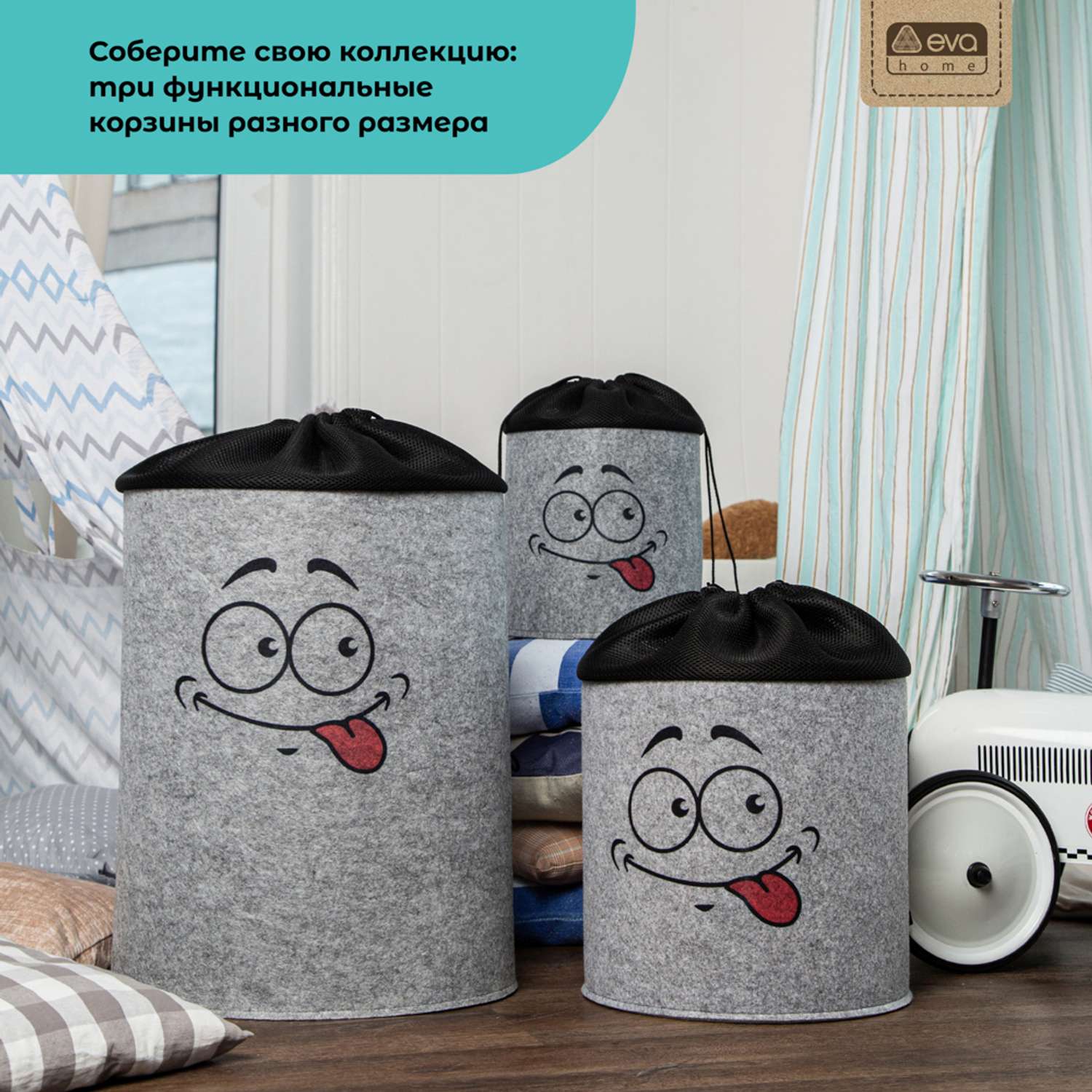 Корзина для белья Eva Teasy smile на завязках 42л - фото 10