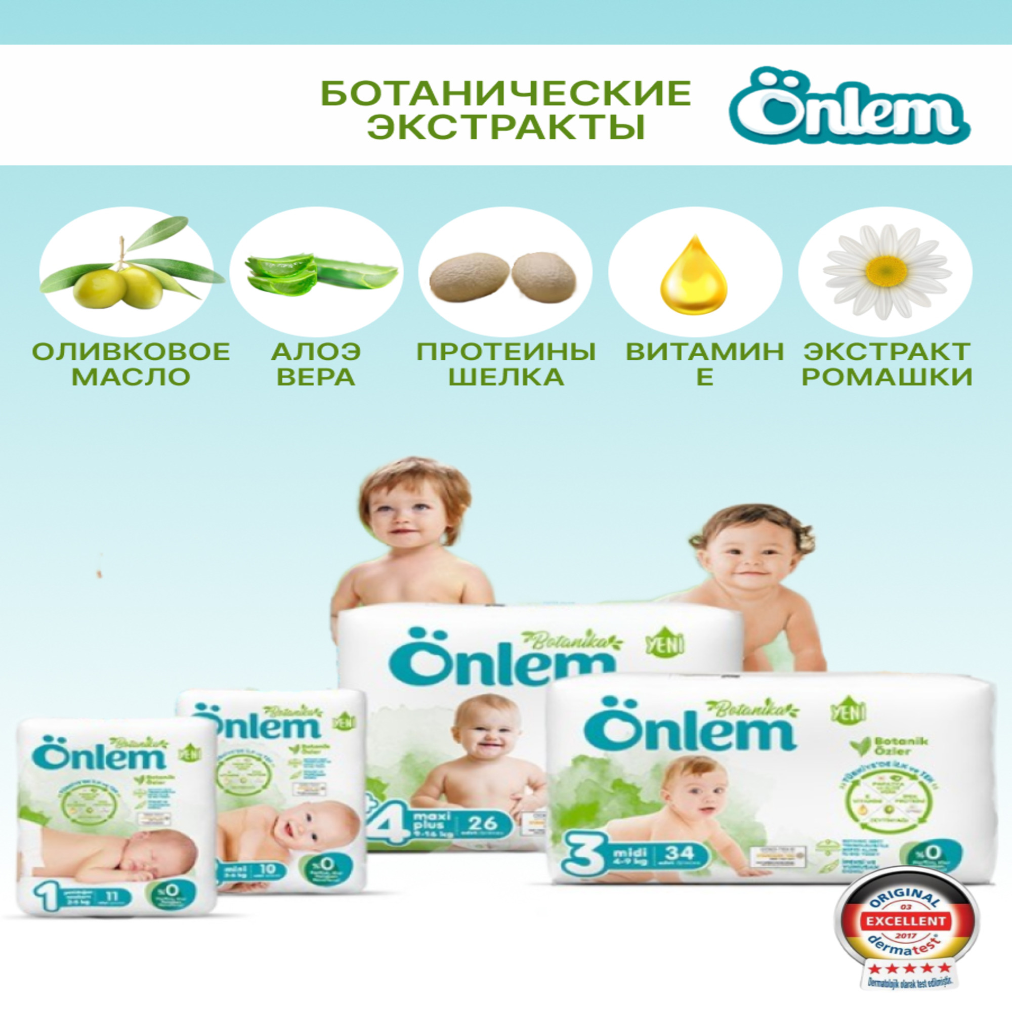 Подгузники Onlem Botanica для новорожденных 2 3-6 кг 30 шт купить по цене  800 ₽ в интернет-магазине Детский мир