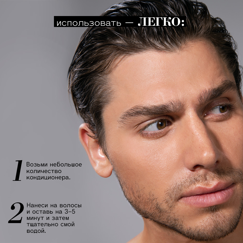Бальзам мужской BEAUTIFIC AMPLIFIER ополаскиватель для волос и бороды 250мл - фото 5
