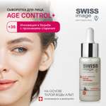 Сыворотка для лица Swiss image Bionic Энергия Age Сontrol 36+ от первых признаков старения 30мл