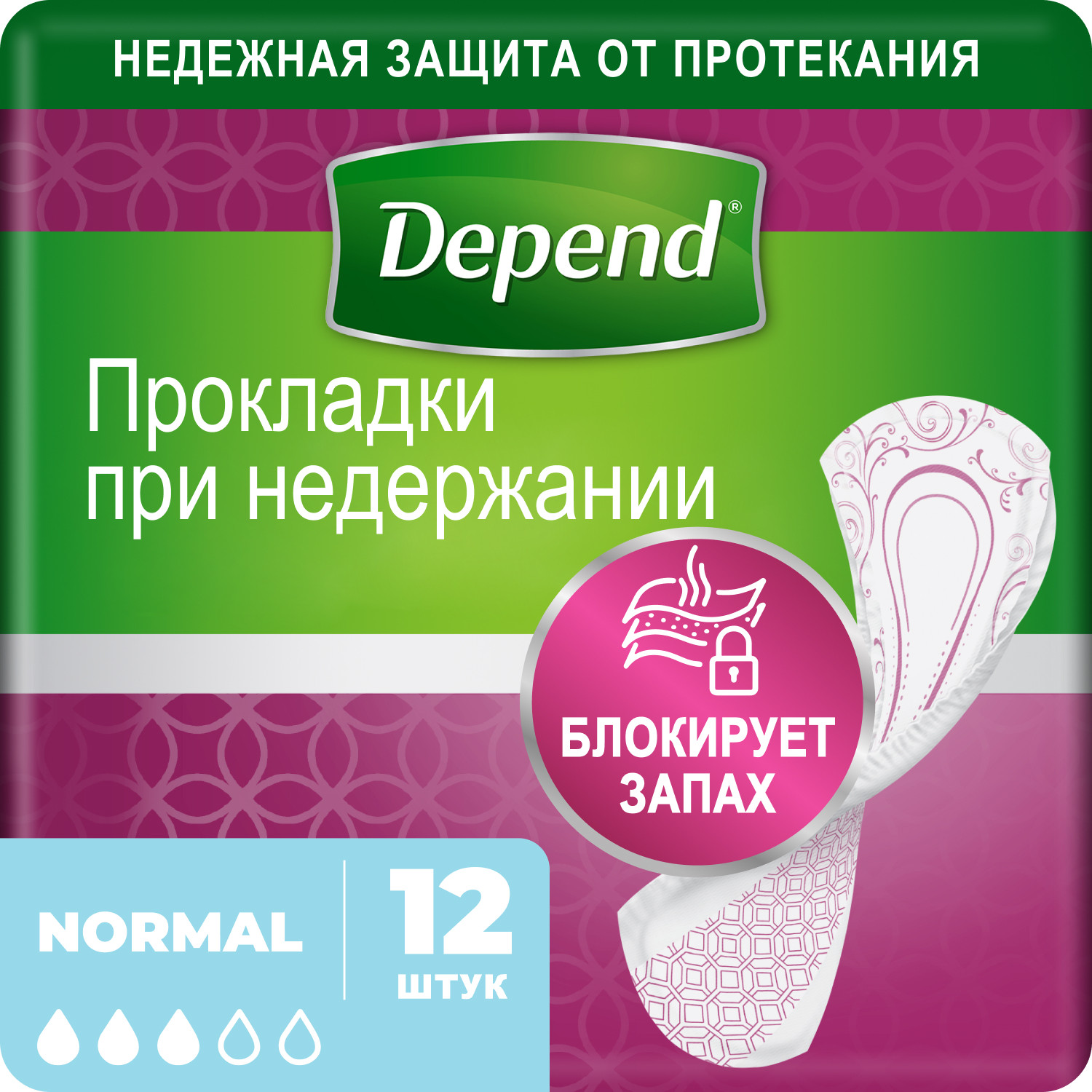 Прокладки урологические Depend normal 12шт купить по цене 349 ₽ в  интернет-магазине Детский мир