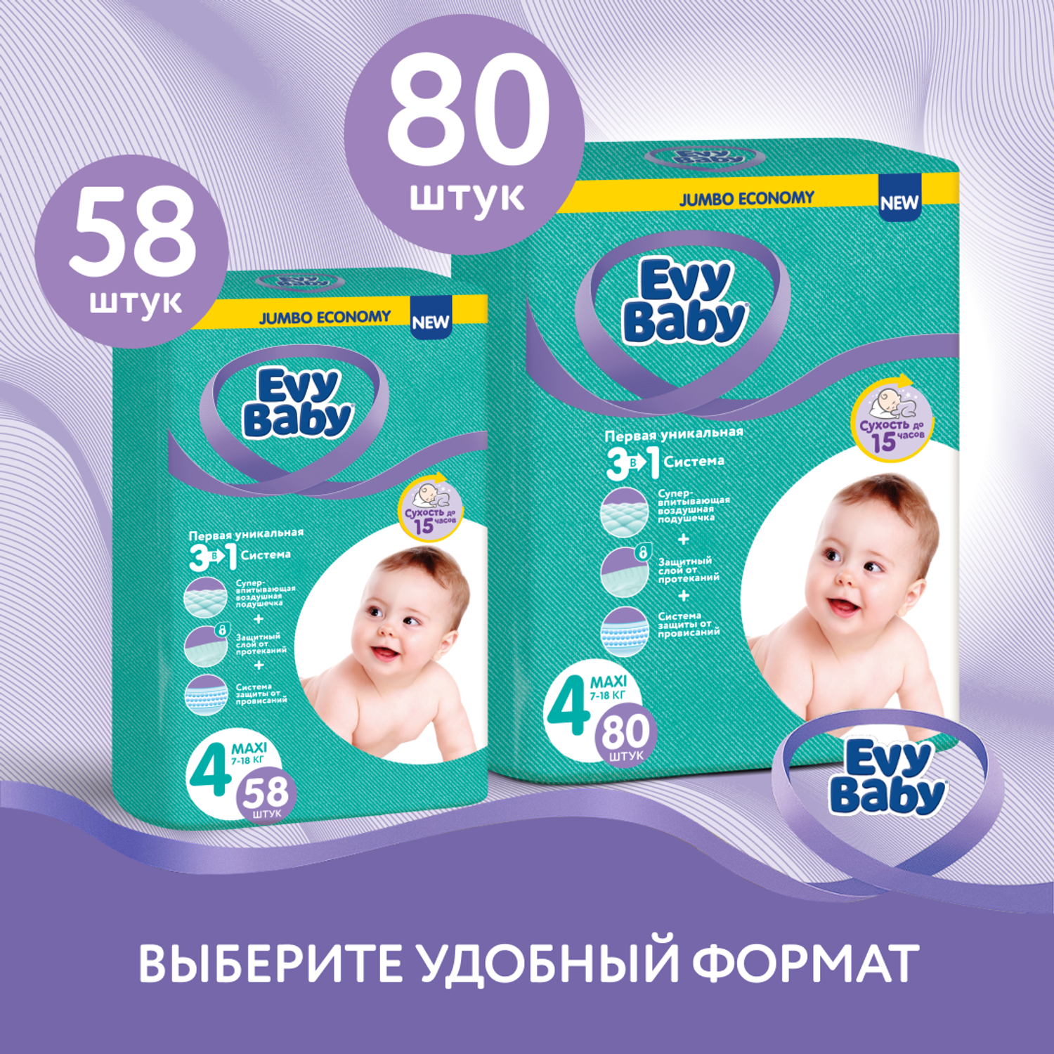 Подгузники детские Evy Baby Maxi 7-18 кг Размер 4/L 58 шт - фото 5