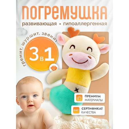 Мягкая погремушка SHARKTOYS Жирафик