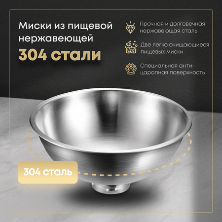 Двойная миска для кошек TENBERG Double Bowls на подставке