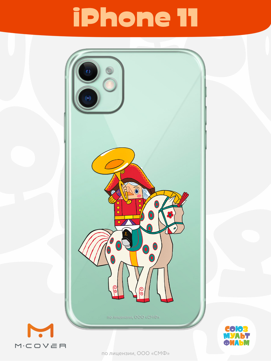 Силиконовый чехол Mcover для смартфона Apple iPhone 11 Союзмультфильм На коне - фото 3
