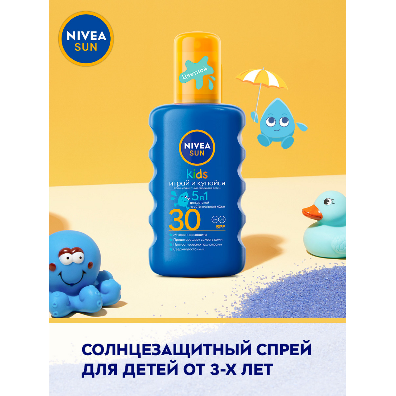 Спрей Nivea Sun Kids солнцезащитный СЗФ 30 200мл 85403 - фото 2