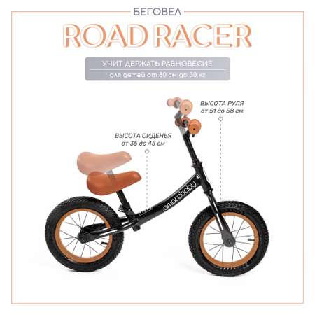 Двухколесный беговел AmaroBaby ROAD RACER черный