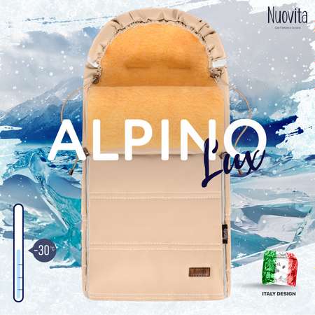 Конверт Nuovita Alpino Lux Pesco Капучино