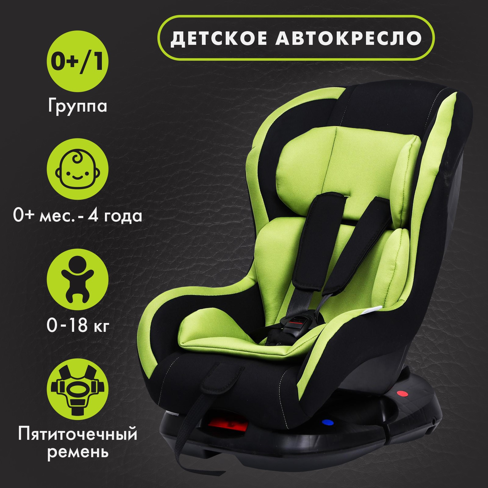 Автокресло детское Крошка Я Support гр. 0+/I - фото 2