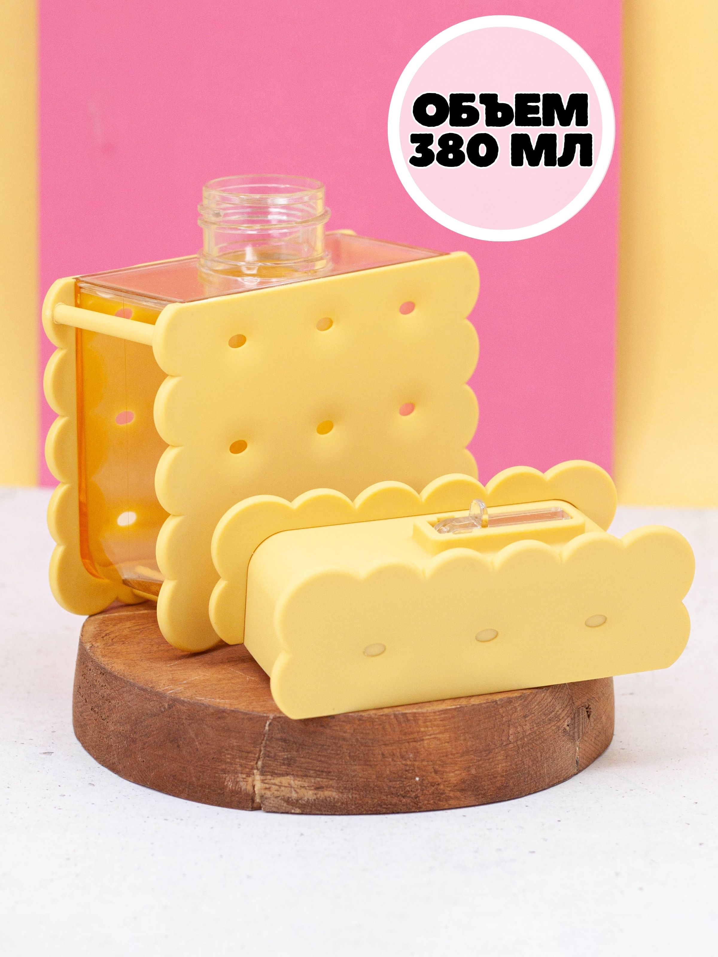 Бутылка для воды спортивная iLikeGift Cookie yellow 380 мл - фото 1