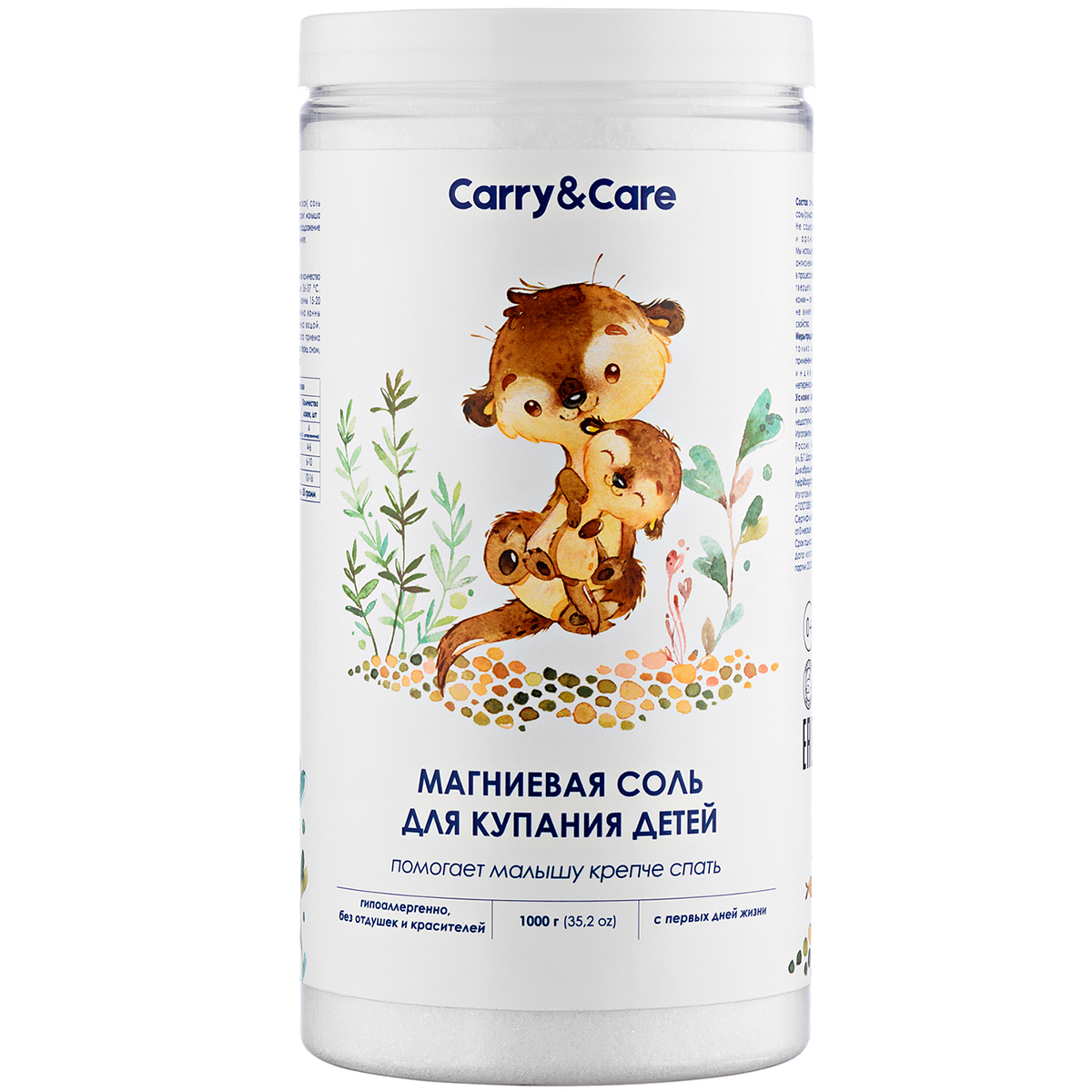 Магниевая соль для ванны Carry and Care для купания детей английская epsom salt 1000 г - фото 1