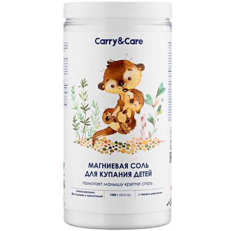 Магниевая соль для ванны Carry and Care для купания детей английская epsom salt 1000 г