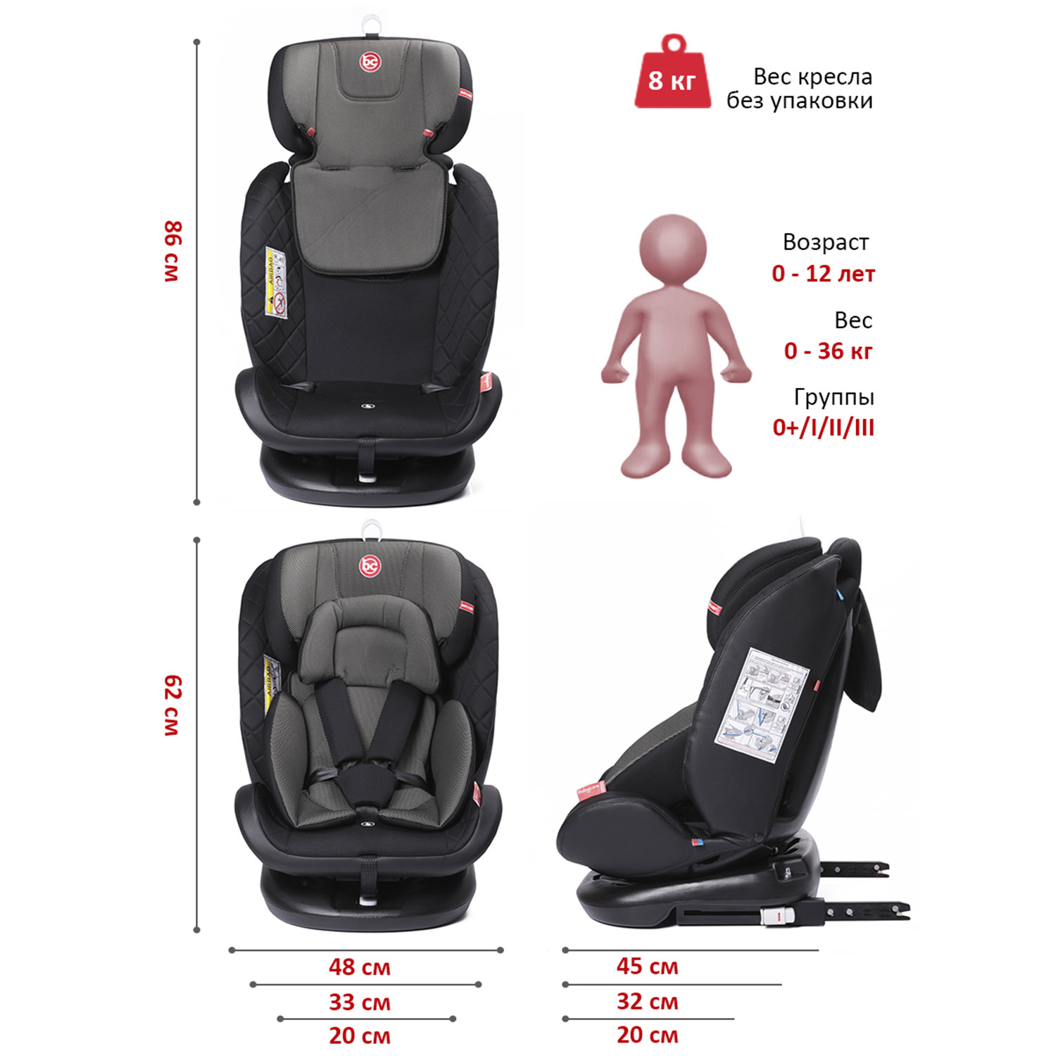 Автокресло BabyCare Shelter Isofix 0+/1/2/3 (0-36 кг) - фото 7