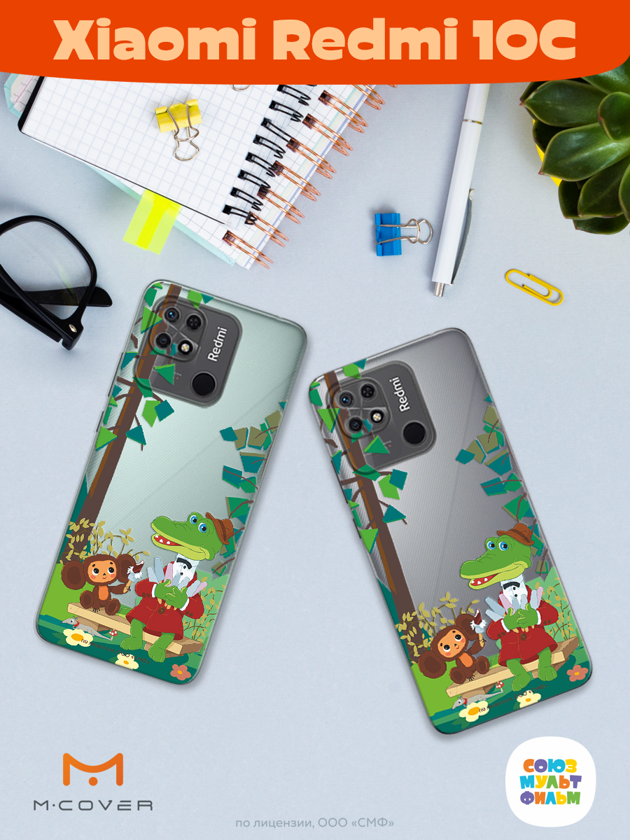 Силиконовый чехол Mcover для смартфона Xiaomi Redmi 10C Союзмультфильм Пятьсот эскимо - фото 3