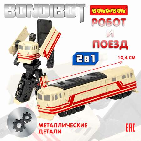 Трансформер 2в1 Bondibon робот - поезд бежевый