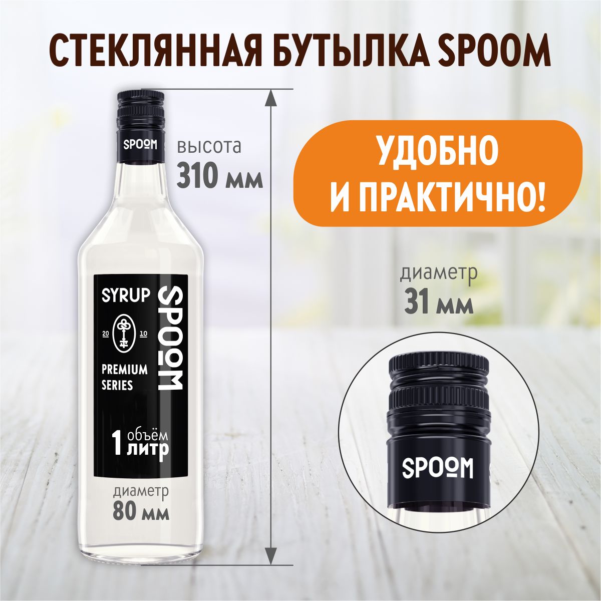 Сироп SPOOM Кумкват 1л для кофе чая коктейлей и десертов - фото 3