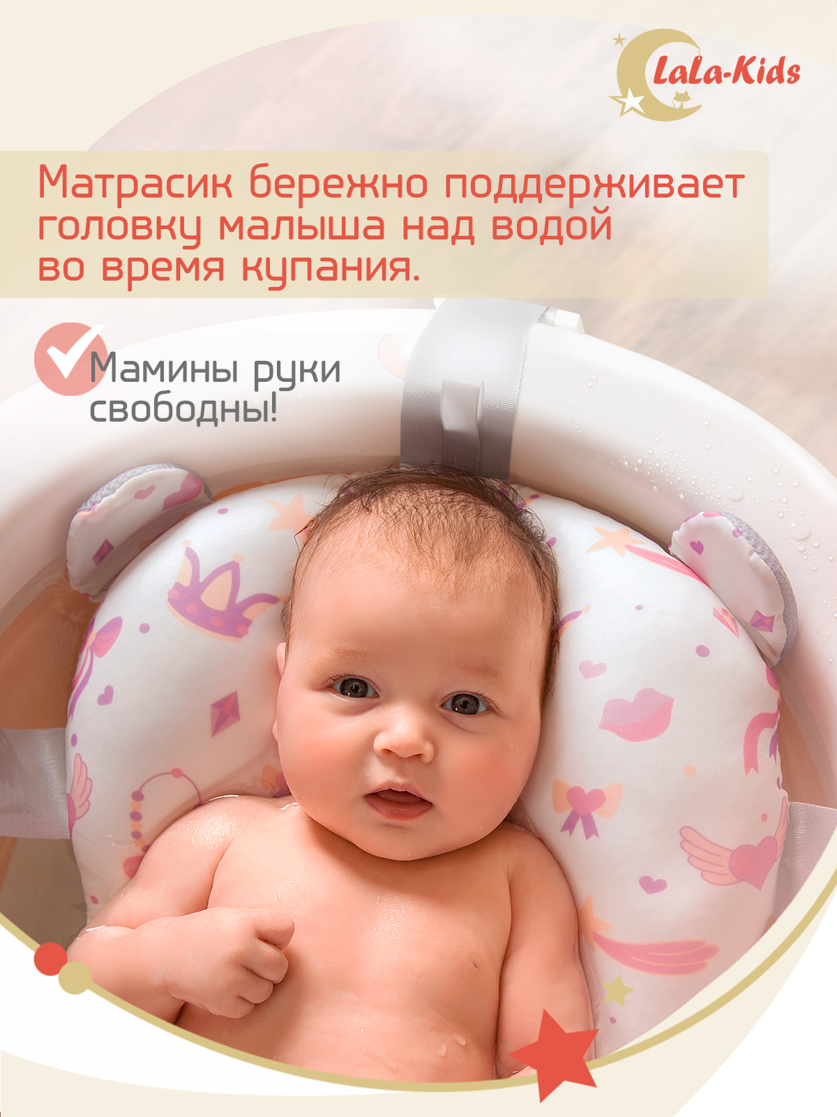 Ванночка для новорожденных LaLa-Kids складная с матрасиком в комплекте - фото 11