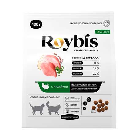 Корм для кошек Roybis 0.4кг взрослых стерилизованных низкоаллергенный с индейкой сухой
