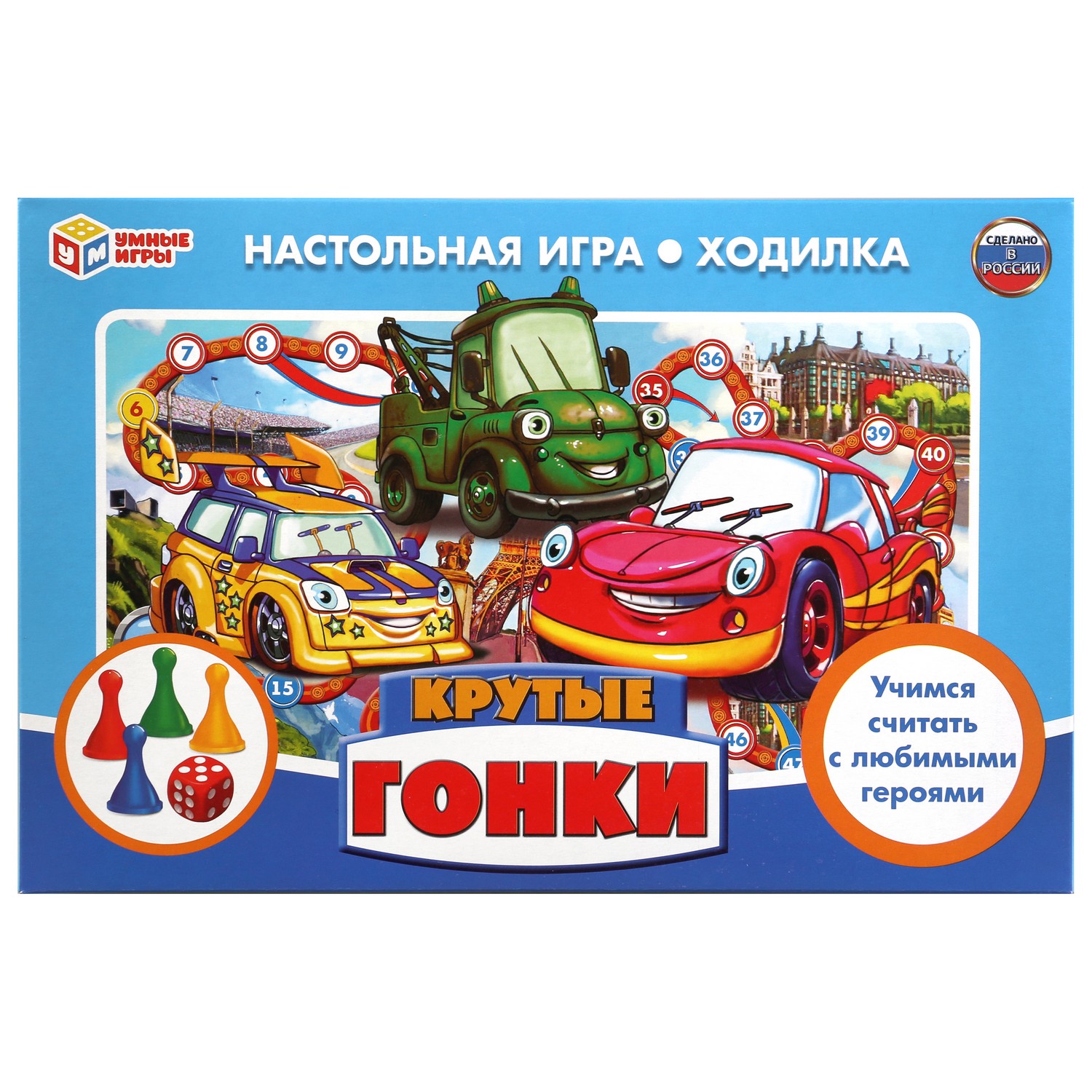 Игра настольная Умные игры Крутые гонки 277795