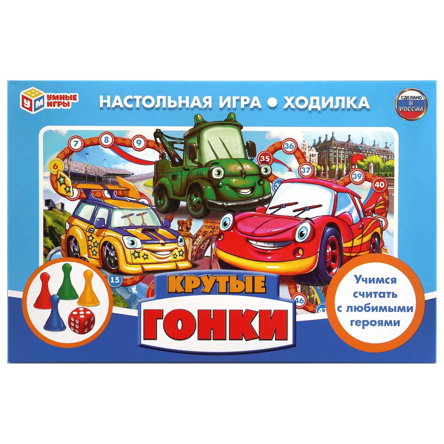 Игра настольная Умные игры Крутые гонки 277795 купить по цене 159 ₽ в  интернет-магазине Детский мир