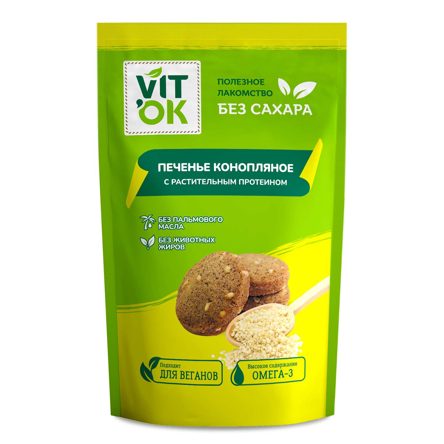 Печенье VITok полезное натуральное без сахара с семенами конопли 8 шт. по 100 г - фото 1