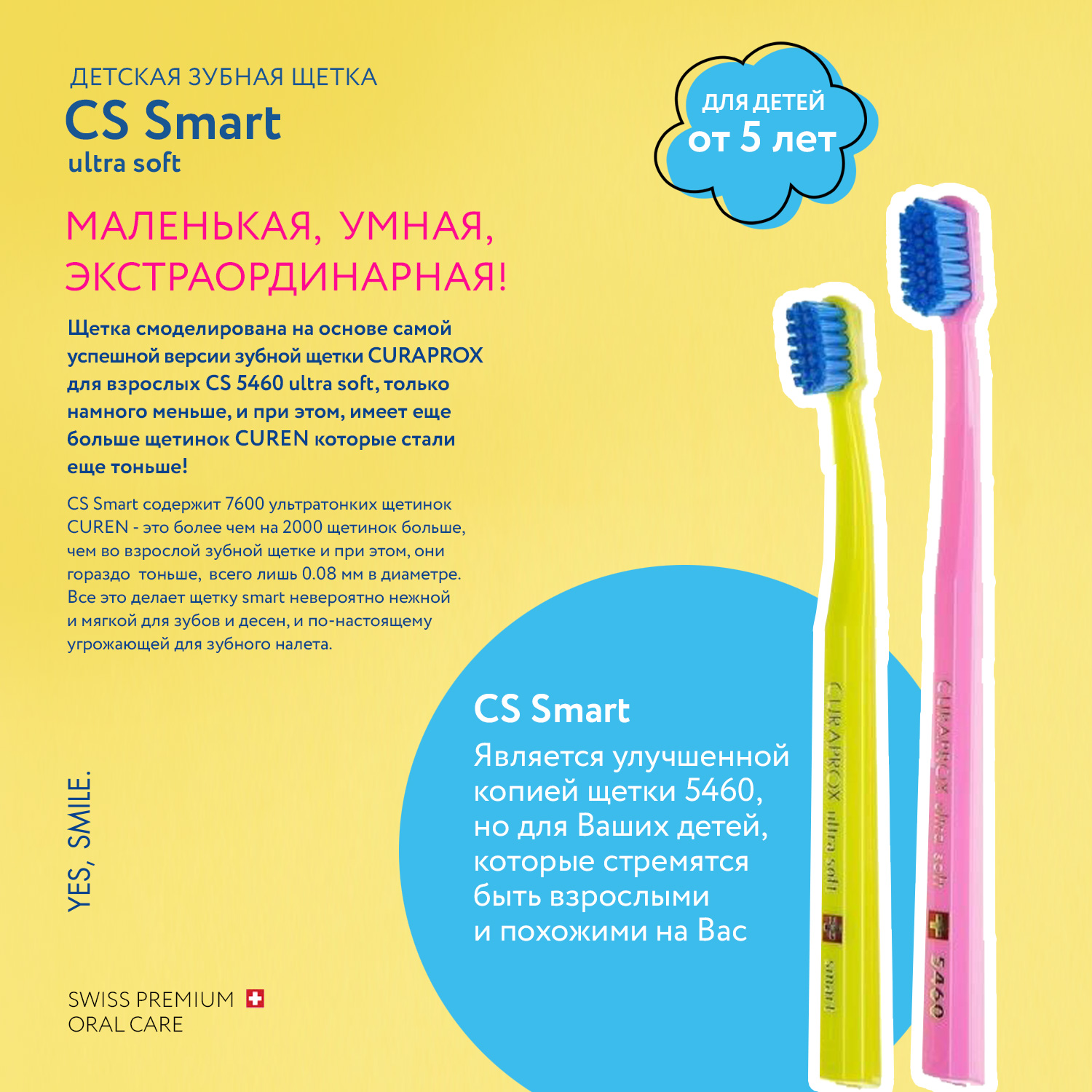 Зубная щетка Curaprox детская Smart оранжевая - фото 5