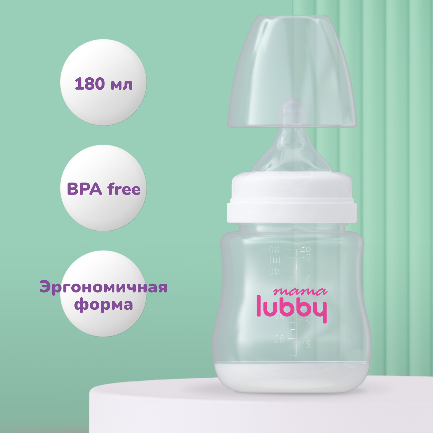 Электронный молокоотсос Lubby мобильный двухфазный с бутылочкой для кормления 9 уровней - фото 5