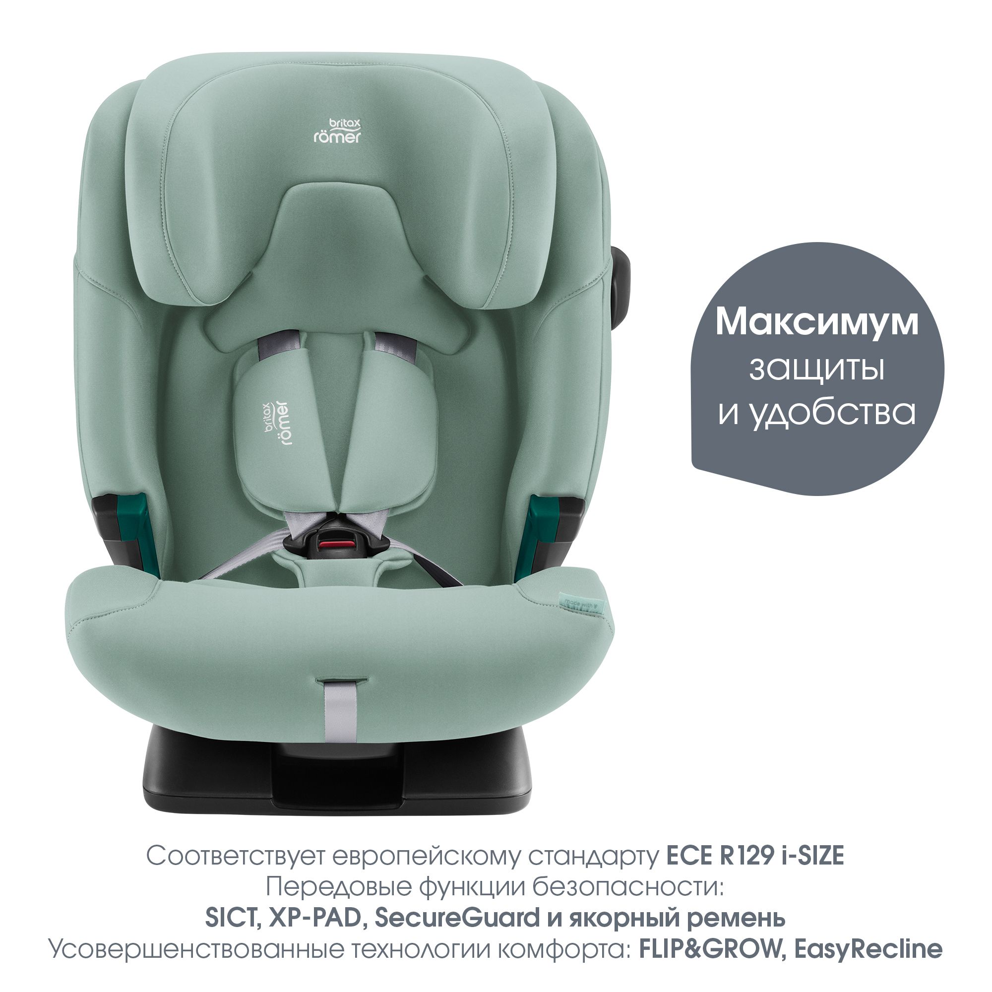 Детское автокресло Britax Roemer Advansafix Pro Jade Green с 15 месяцев до 12 лет рост 76 - 150 см - фото 3