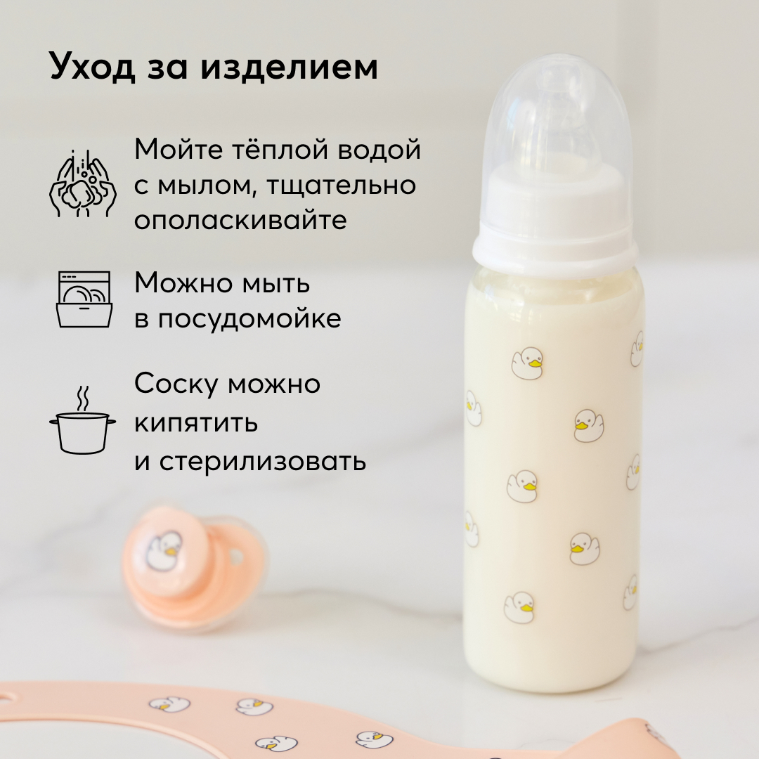 Антиколиковая бутылочка Happy Baby с силиконовой соской медленный поток 250мл с утками - фото 7