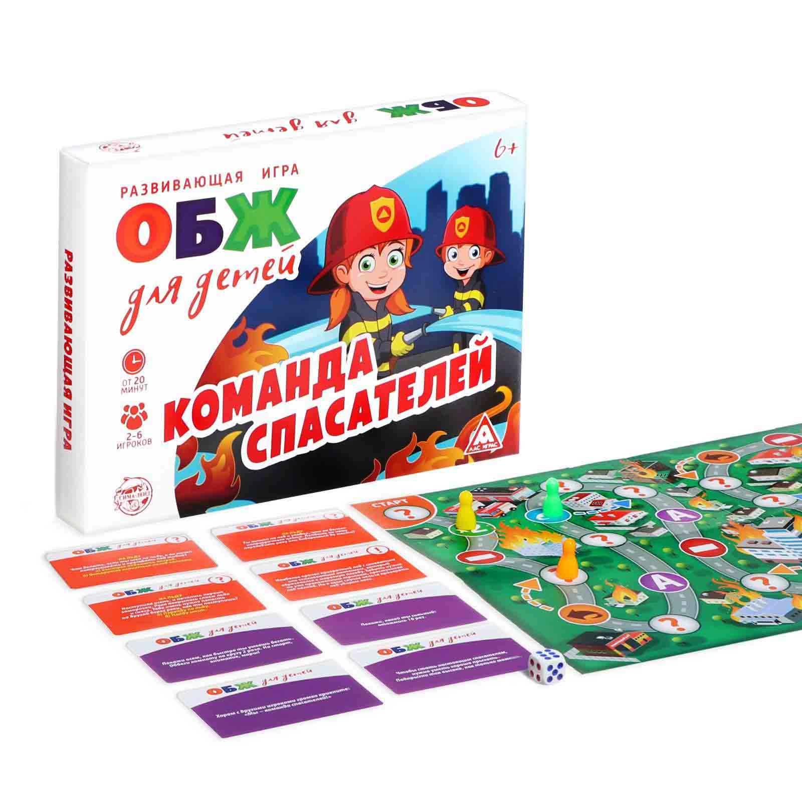 Развивающая игра ОБЖ для детей. Команда спасателей