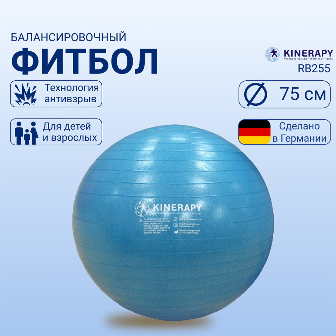 Мяч гимнастический KINERAPY тренажер балансировочный GYMNASTIC BALL 55 см - фото 1