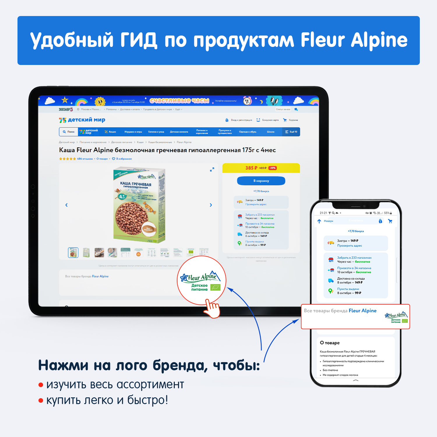 Каша Fleur Alpine Органик безмолочная пшеница 175г с 5месяцев - фото 12