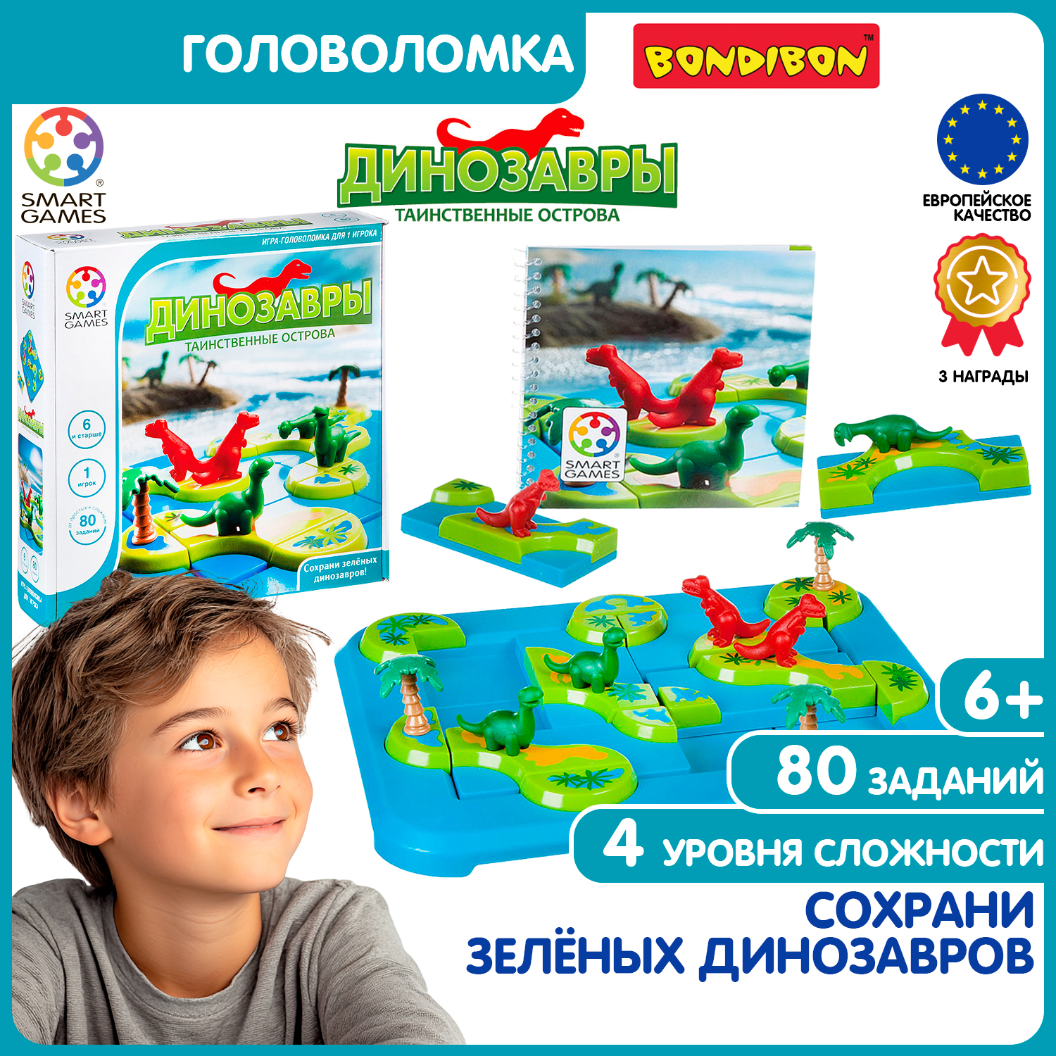 Настольная игра Bondibon логическая ДИНОЗАВРЫ ОСТРОВА - фото 1