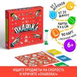 Игра развивающая Лас Играс Окавока