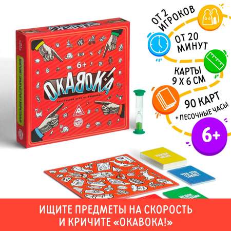 Игра развивающая Лас Играс Окавока