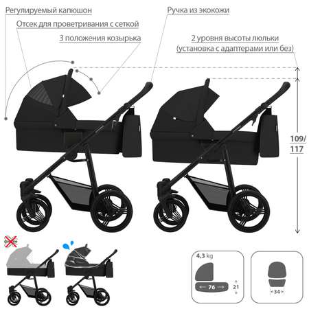 Коляска 2в1 Bebetto Explorer 07 шасси Черное