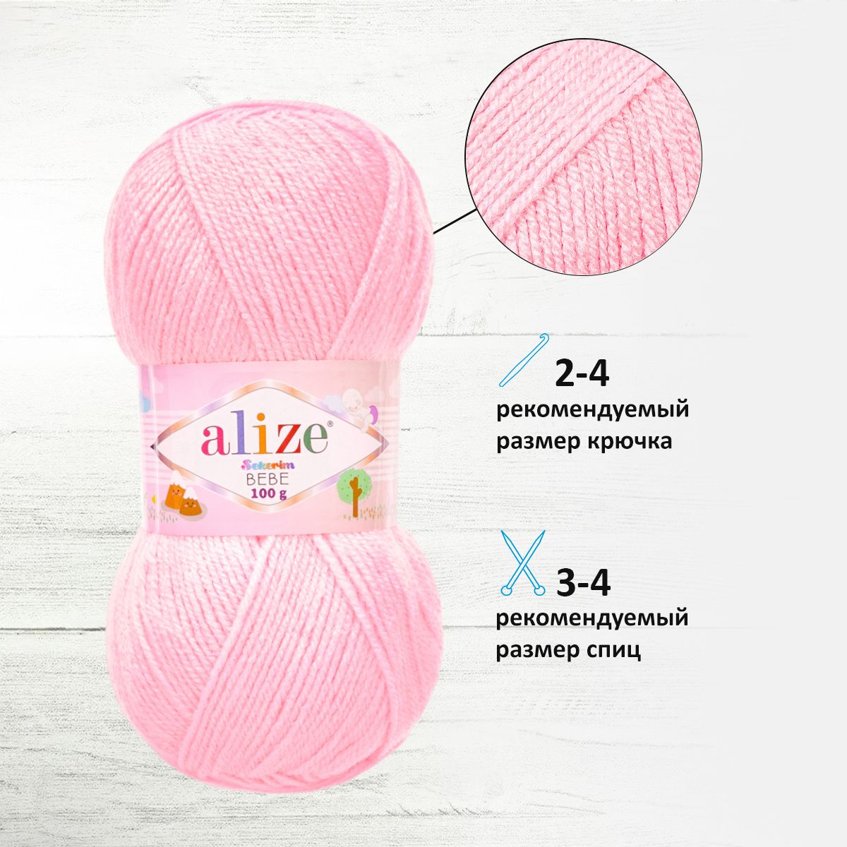 Пряжа для вязания Alize sekerim bebe 100 гр 320 м акрил для мягких игрушек 185 светлая роза 5 мотков - фото 2