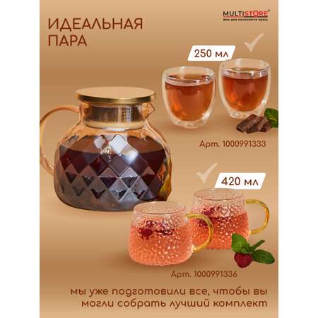Чайник заварочный стеклянный Multistore 800 мл
