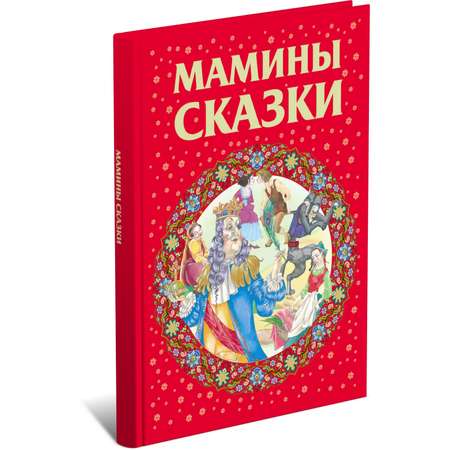 Книга Харвест Мамины сказки