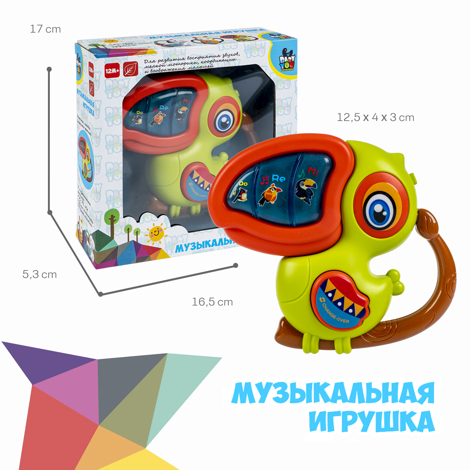 Музыкальная игрушка Bondibon Тукан со светом на батарейках серия Baby You - фото 6