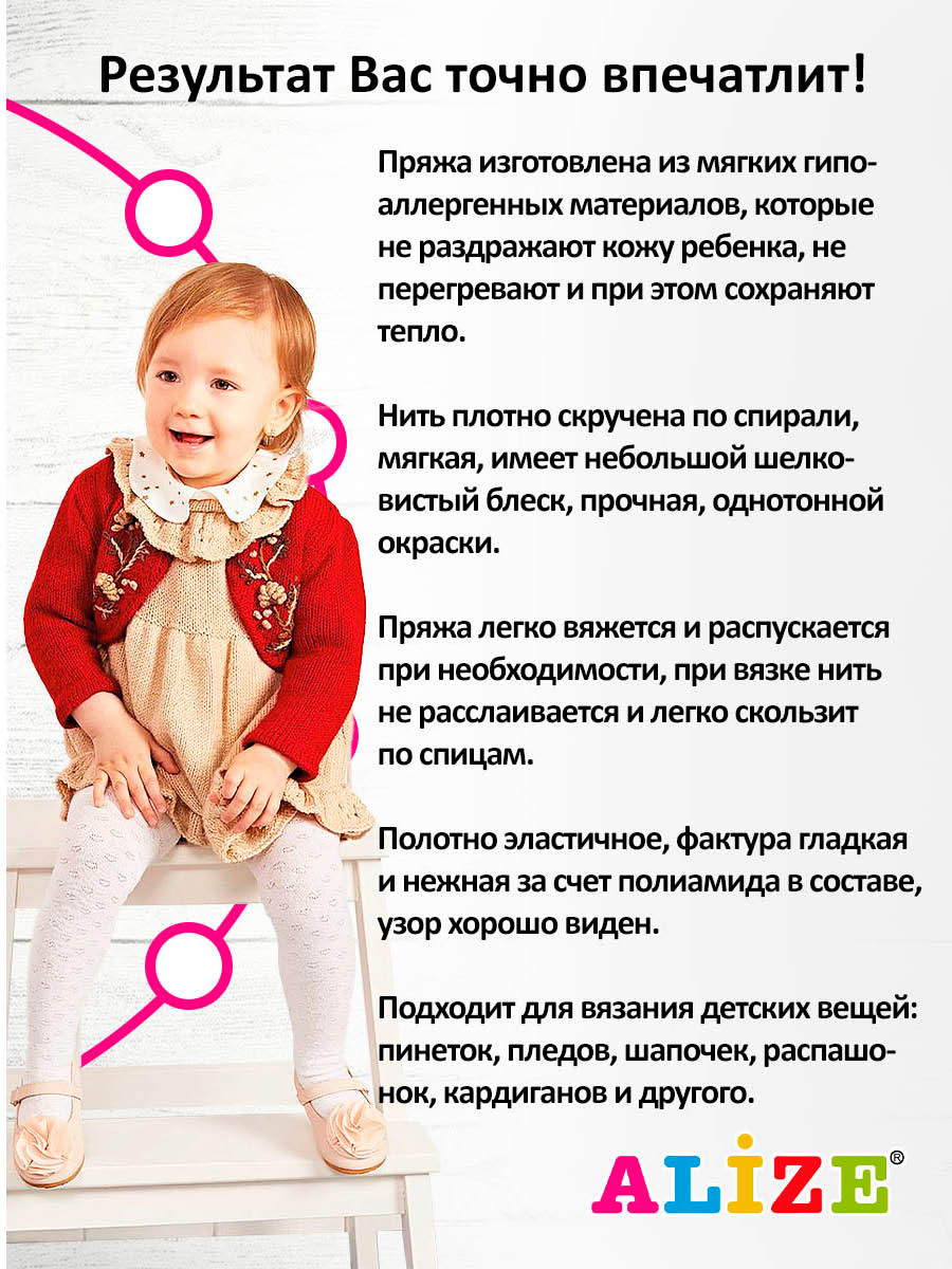 Пряжа для вязания Alize happy baby 100 гр 330 м aкрил мягкая детская 669 светлая бирюза 5 мотков - фото 7