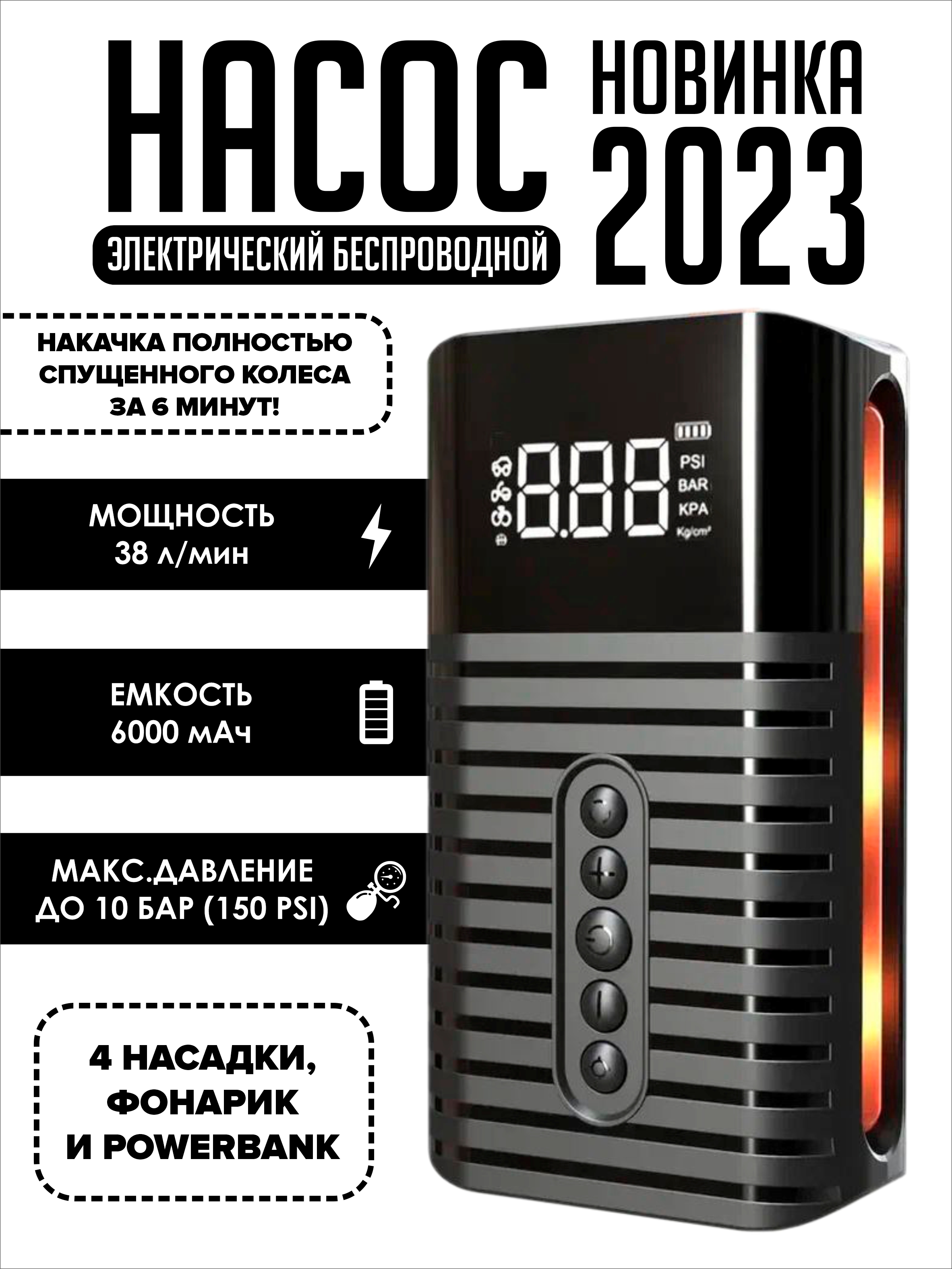 Автомобильный компрессор Аккум SmartRules насос купить по цене 6151 ₽ в  интернет-магазине Детский мир