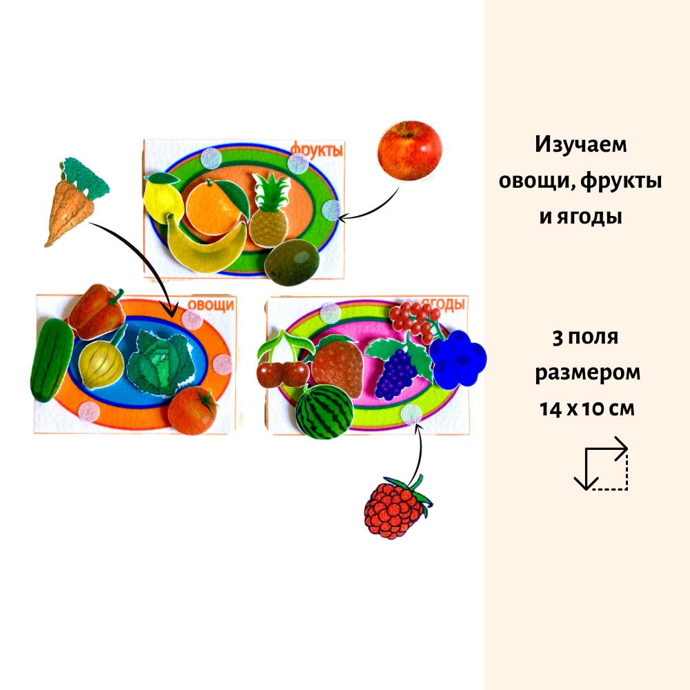 Игра из фетра на липучках Смышляндия Собираем урожай - фото 4