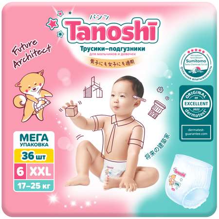 Трусики-подгузники Tanoshi XXL 17-25кг 36шт