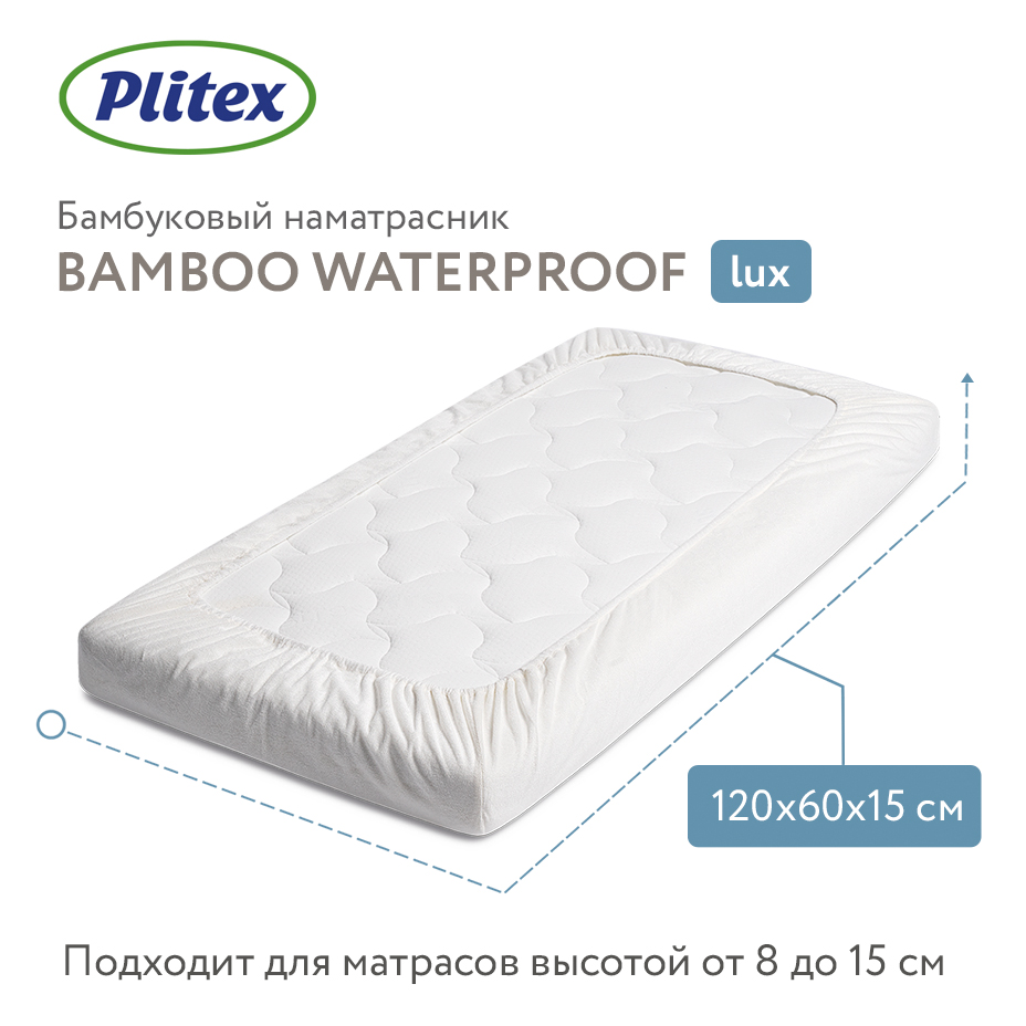 Наматрасник Plitex Bamboo Waterproof Lux непромокаемый 120*60см НН-01.1 - фото 8