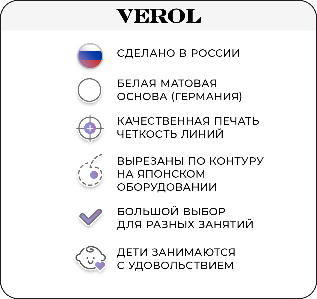 Обучающие наклейки-плакаты VEROL Счет фигуры цветы эмоции - фото 4