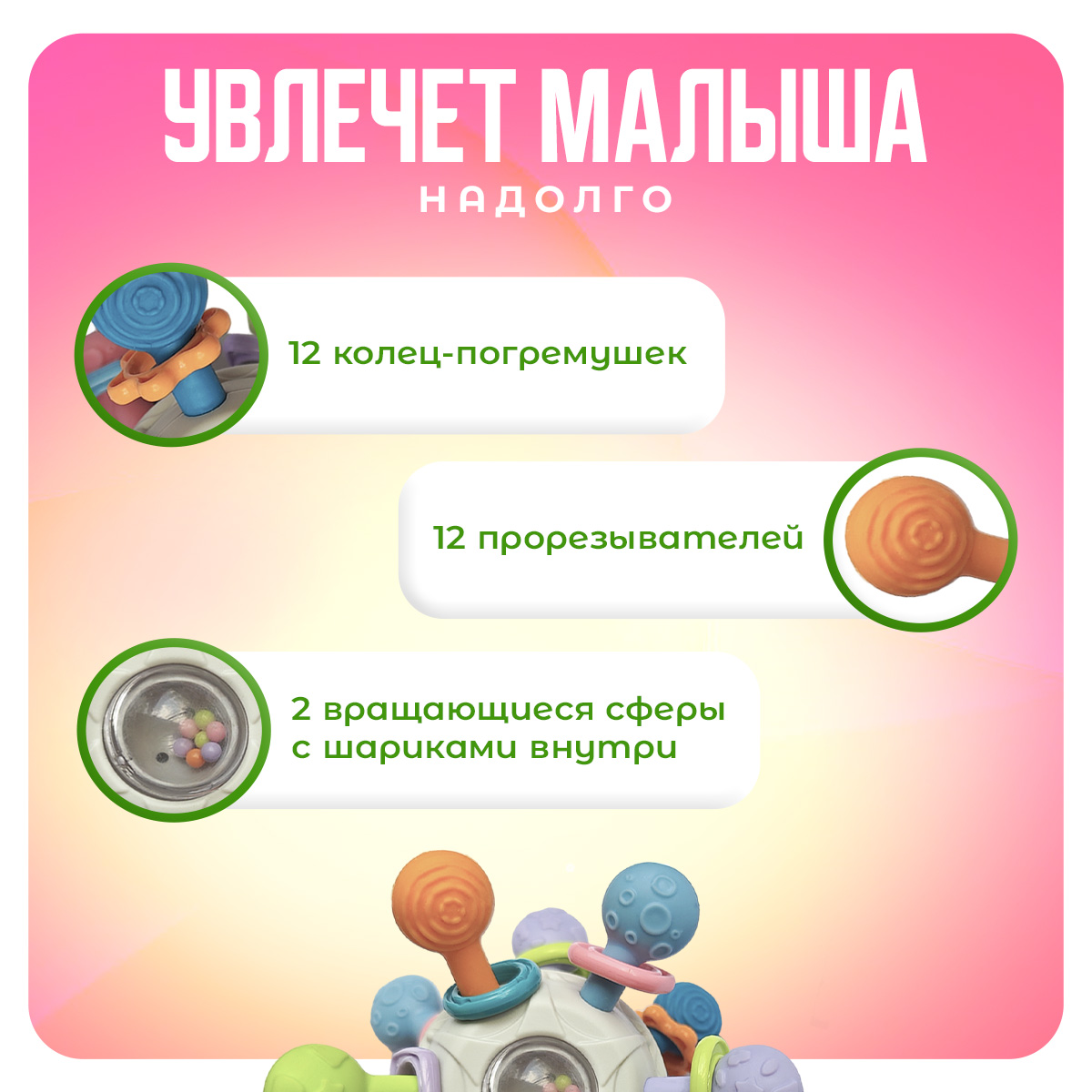 Прорезыватель-погремушка Mamagoods Грызунок Сфера белый - фото 2