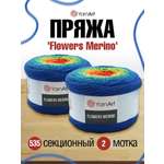 Пряжа YarnArt Flowers Merino полушерстяная 225 г 590 м 535 секционный 2 мотка